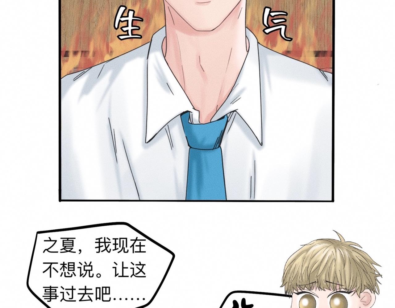 第15话 收留你一晚33