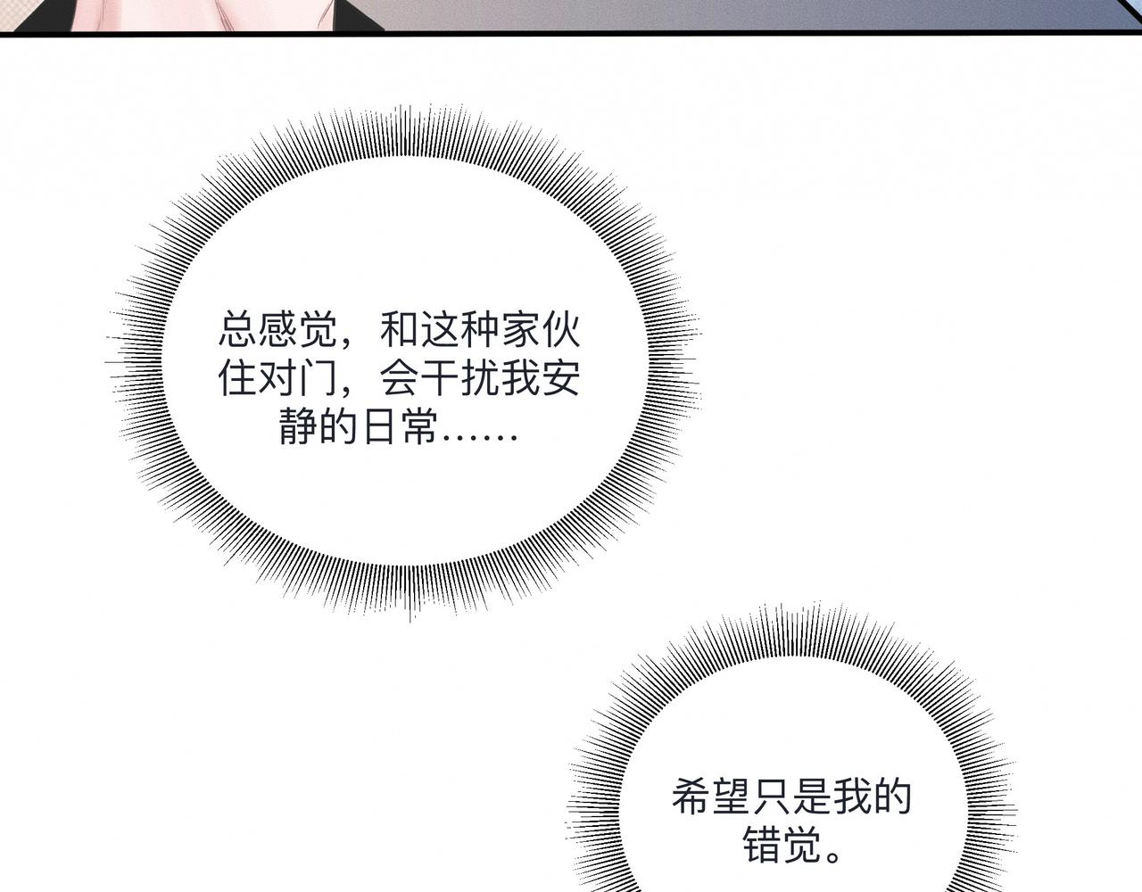 第1话 他竟然是我对门26