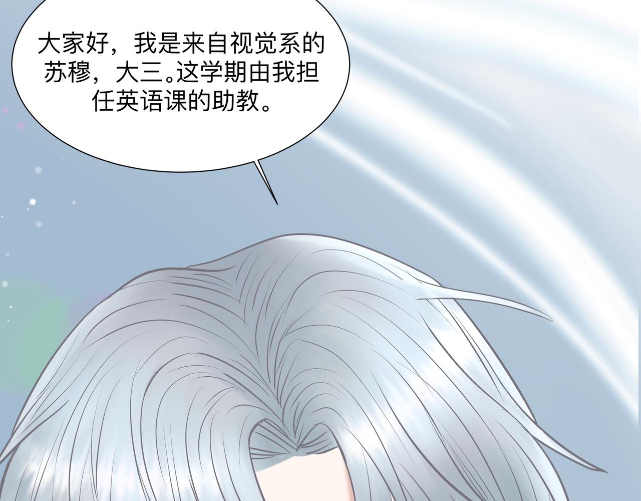 第2话 他的名字28