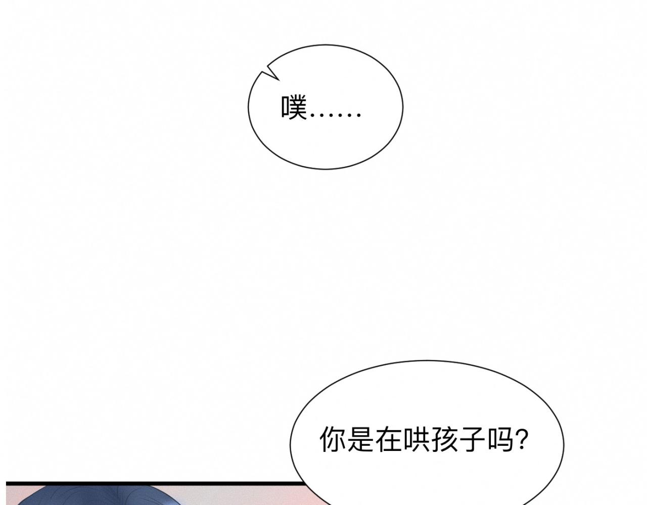 第25话 一起吃冰淇淋吗？12