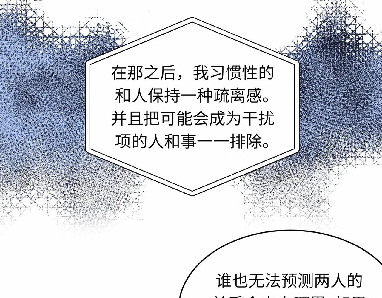 第39话 我追定你了！53