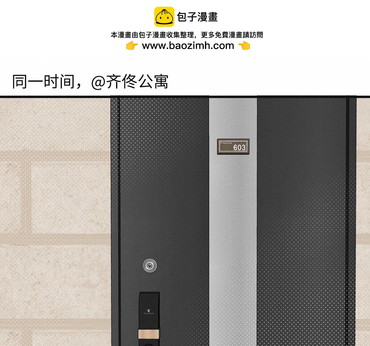 第54话 同一个清晨，不同的心情47