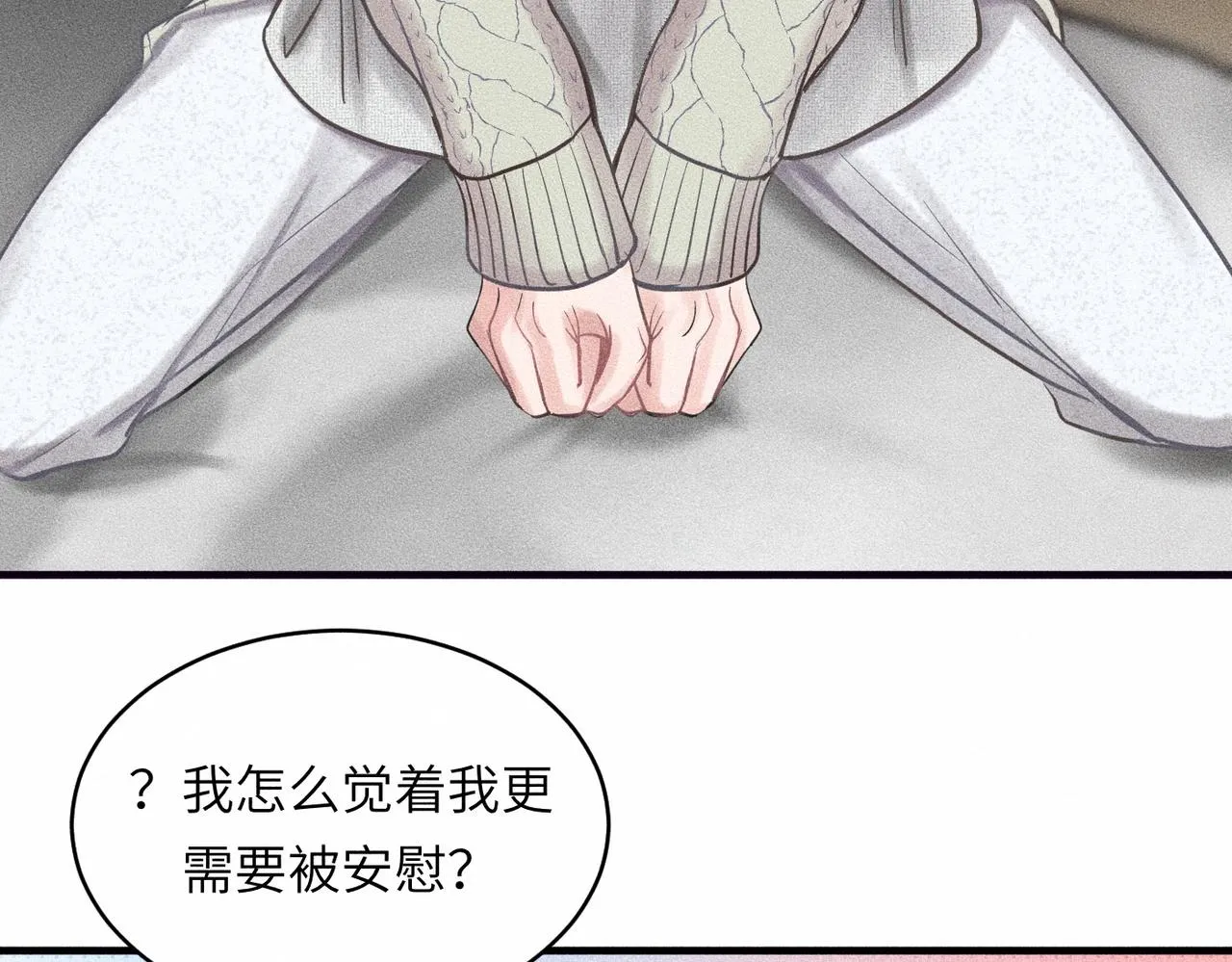 第39话 我追定你了！63