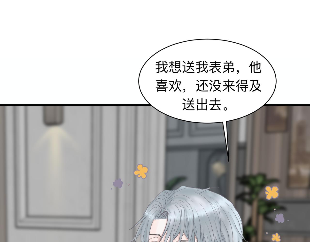 第21话 忍耐力测试22