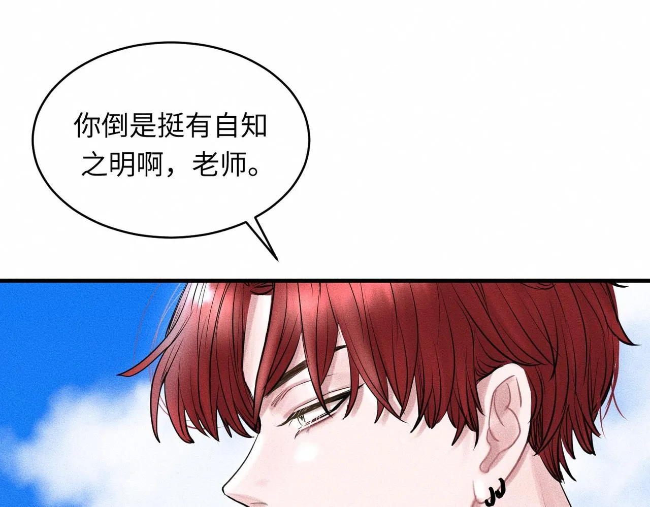 第37话 难道是心疼我？30