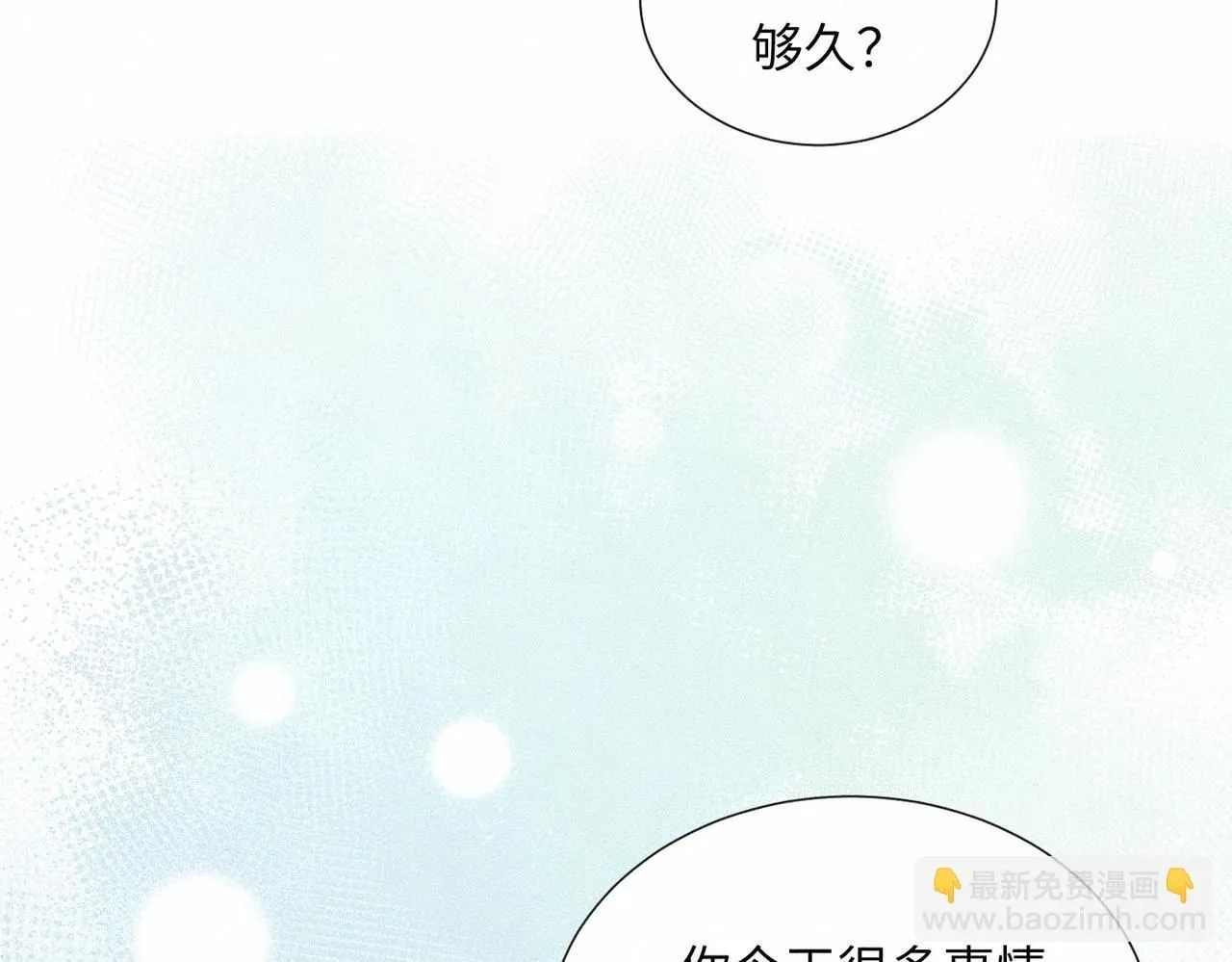 第45话 我们像不像在约会12