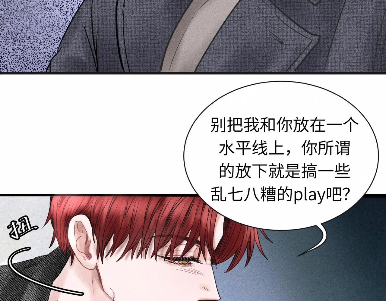 第55话 满眼都是你15