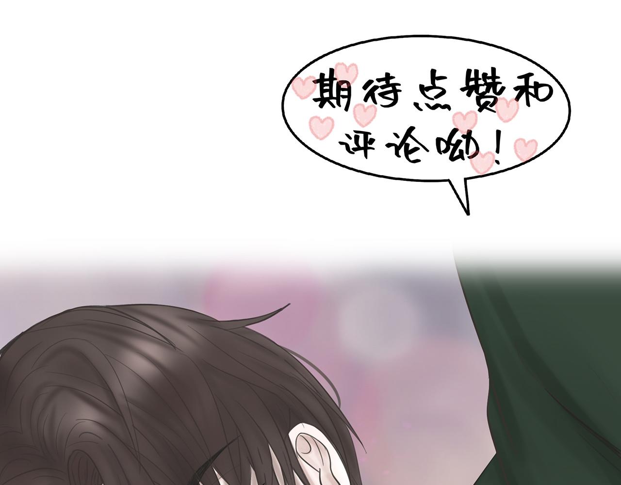 第8话 你要追的人原来是他？87
