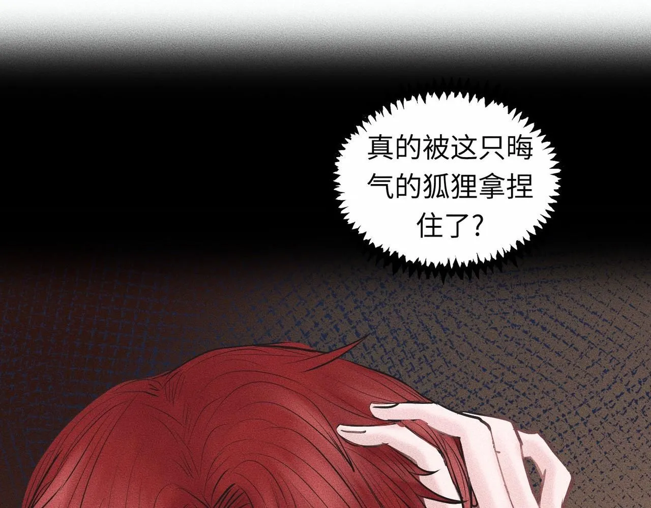 第43话 他逃他追98