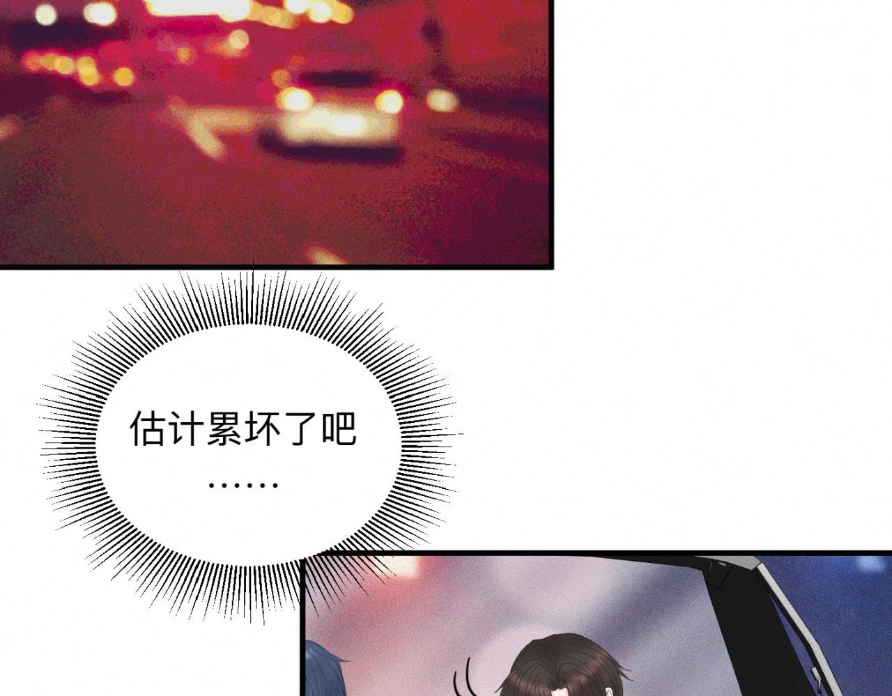 第20话 我做你的捕梦网14