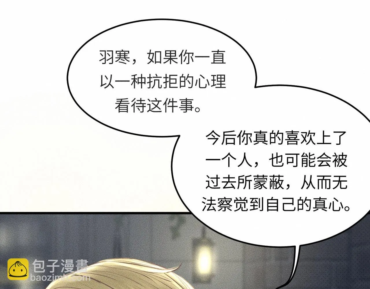 第41话 试一试遵循内心？56