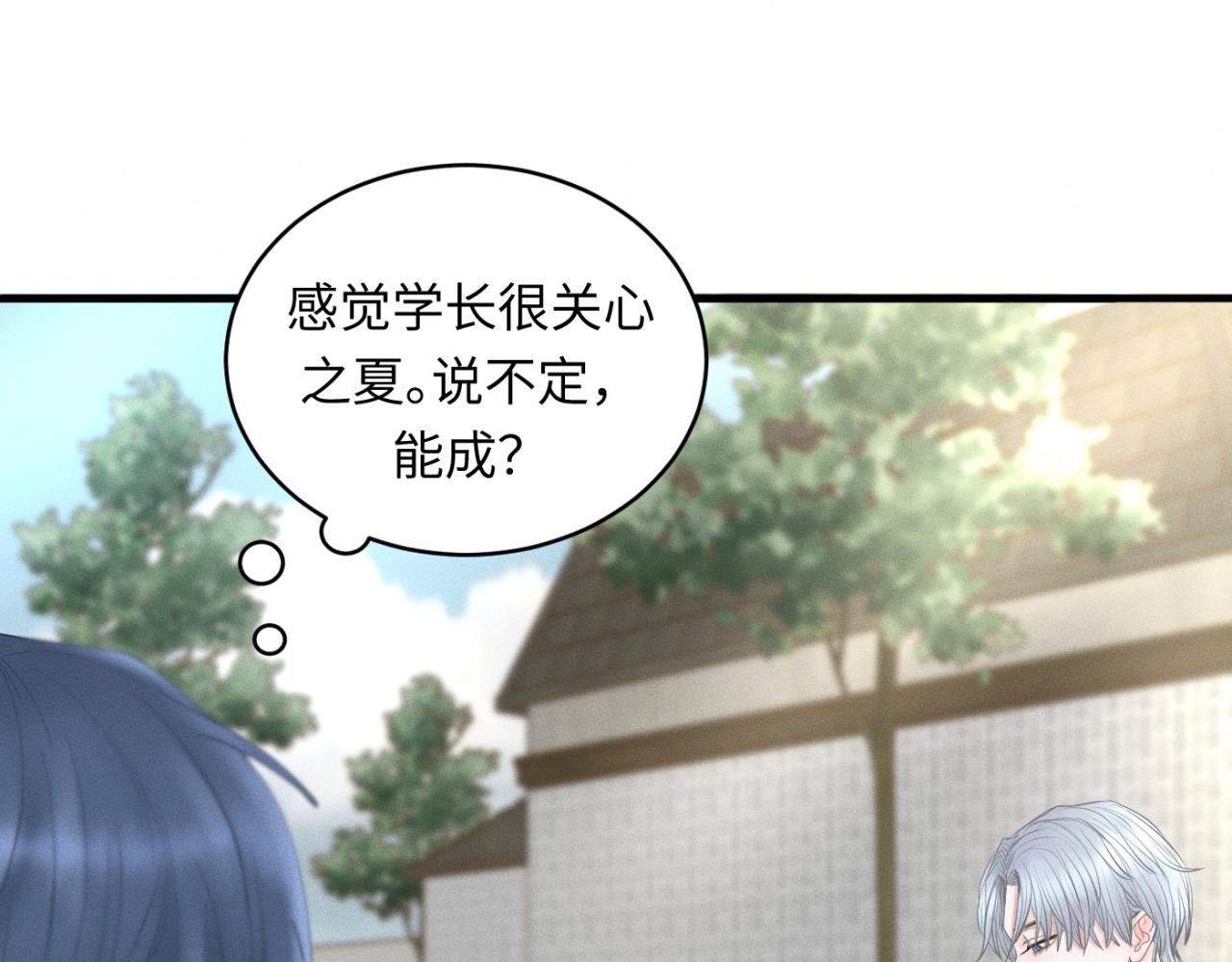 第28话 醋坛子翻了86