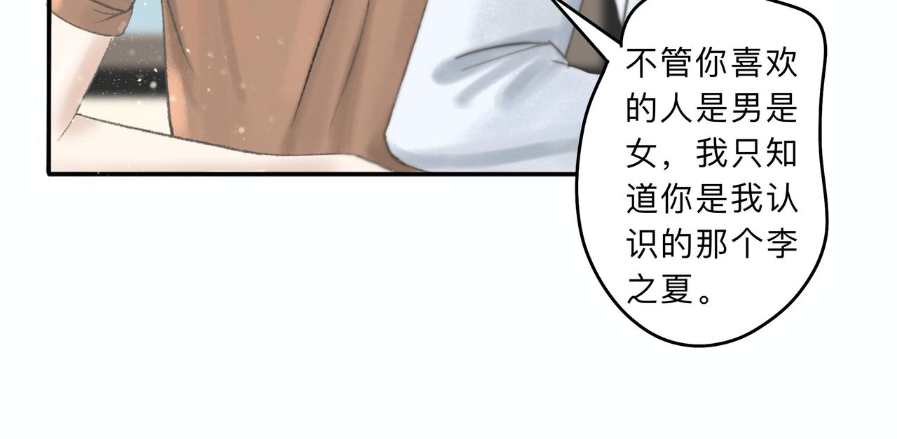第2话 他的名字9