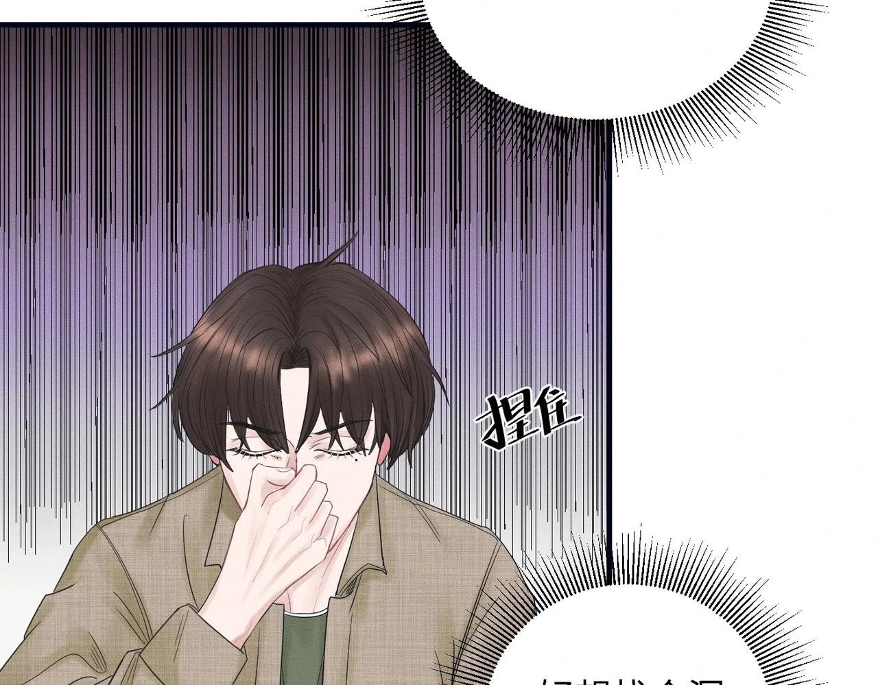 第31话 更衣室风波！78