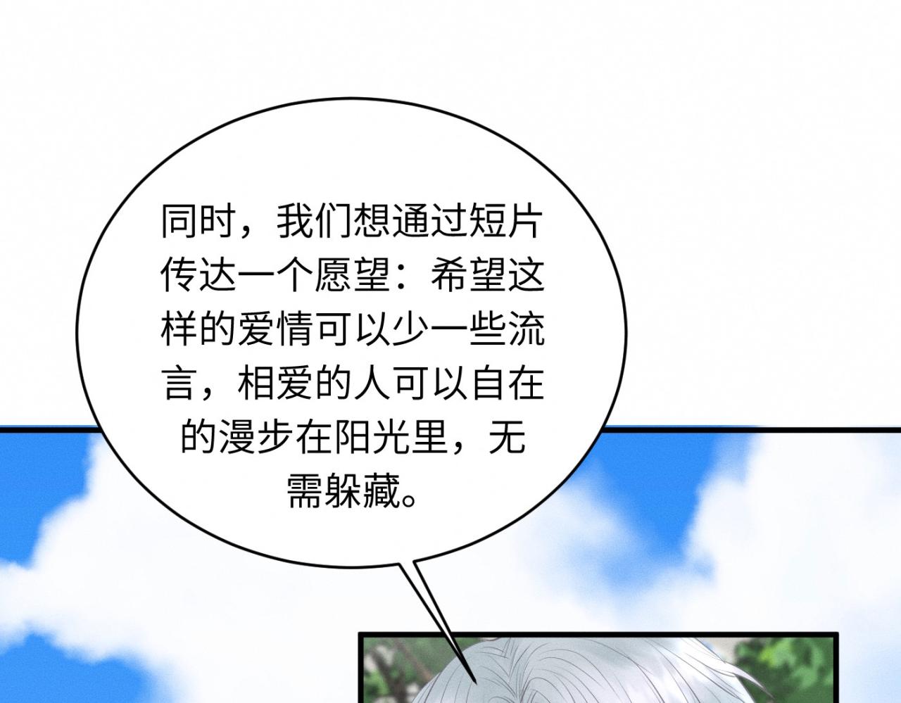 第28话 醋坛子翻了17