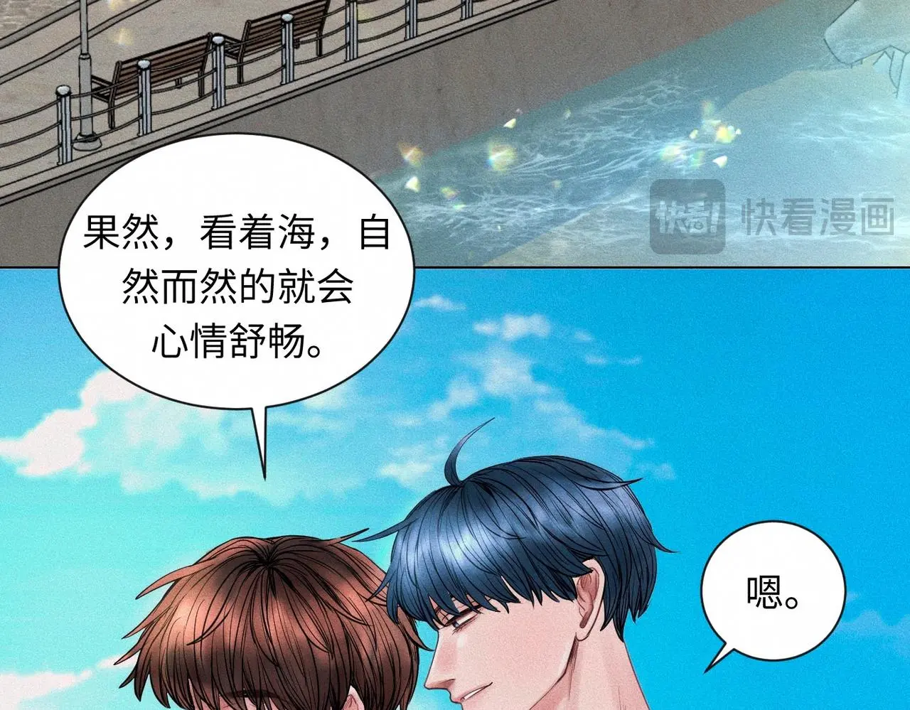 第55话 满眼都是你57