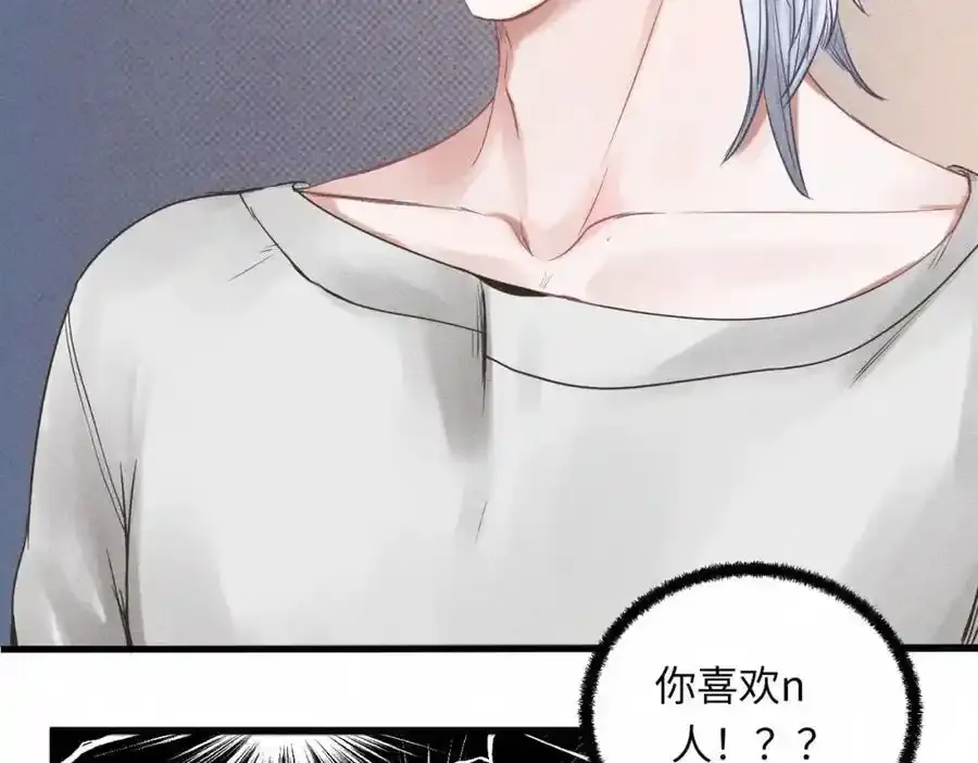 外传3 陌路5
