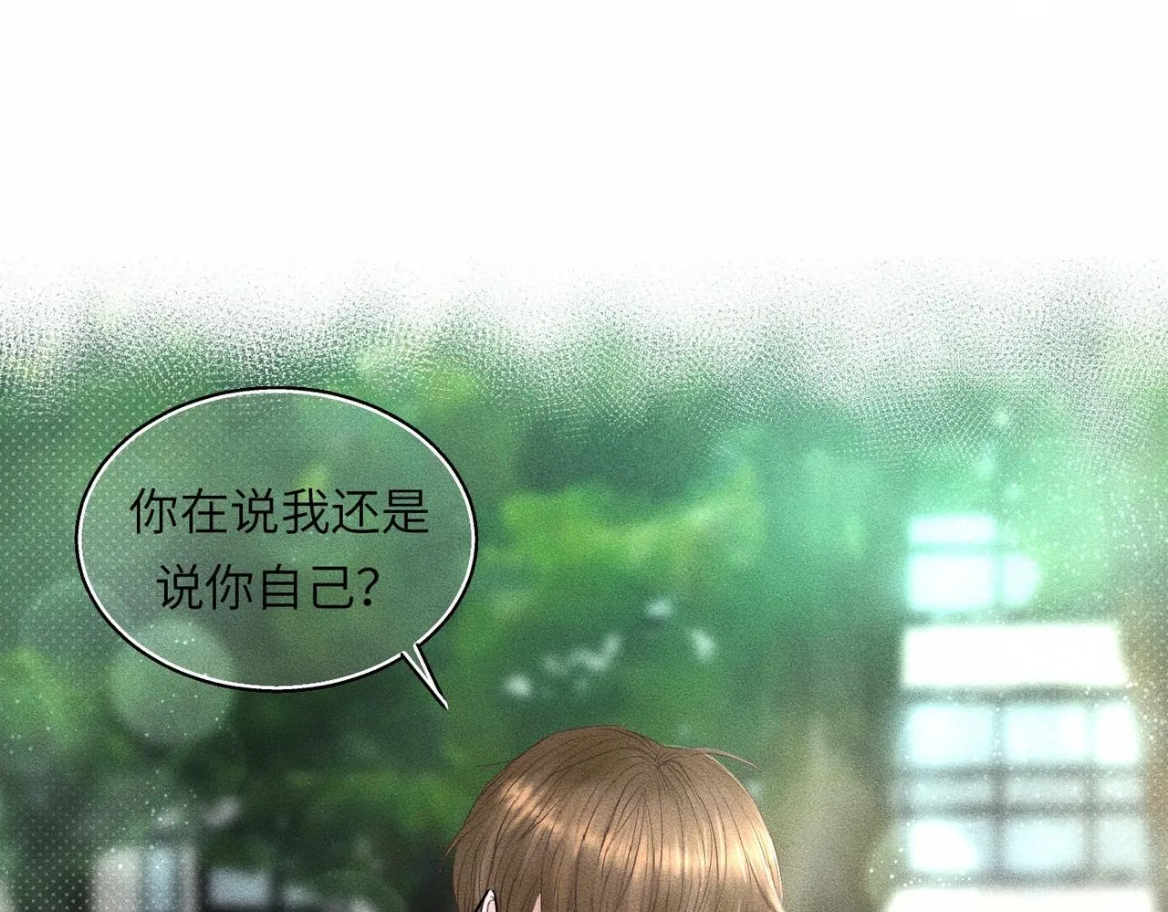 第37话 难道是心疼我？25