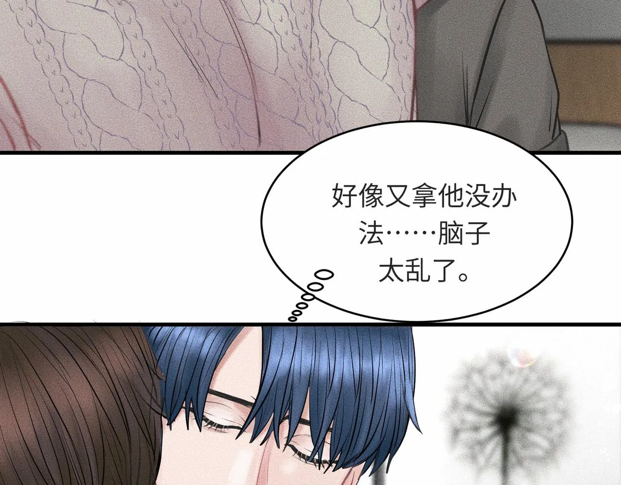 第39话 我追定你了！69