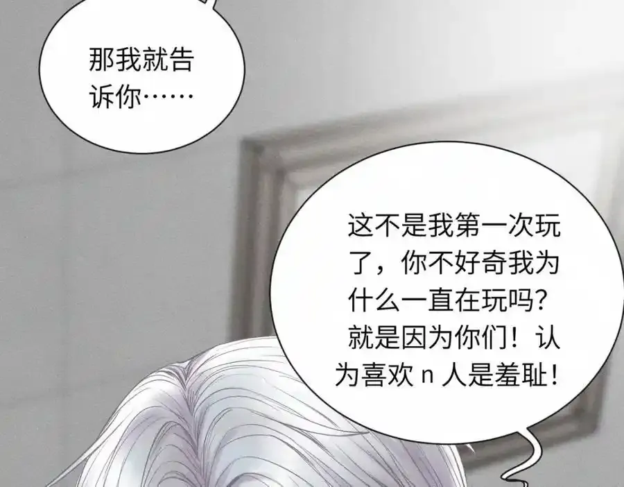外传3 陌路11