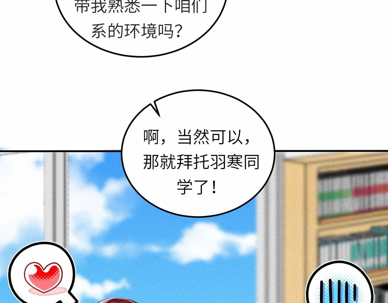 第42话 他缠住他缠住他5