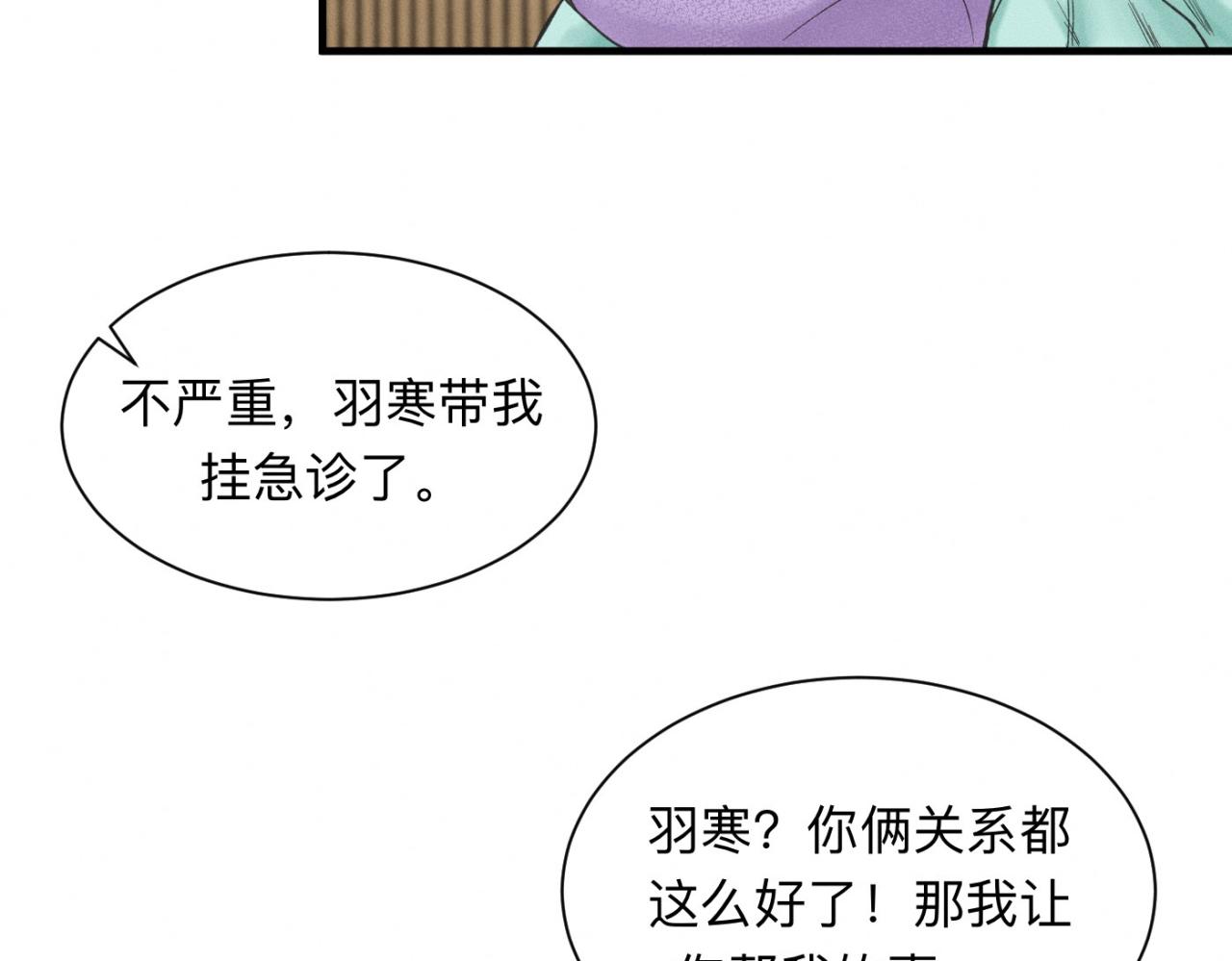 第24话 迫不及待去见你5