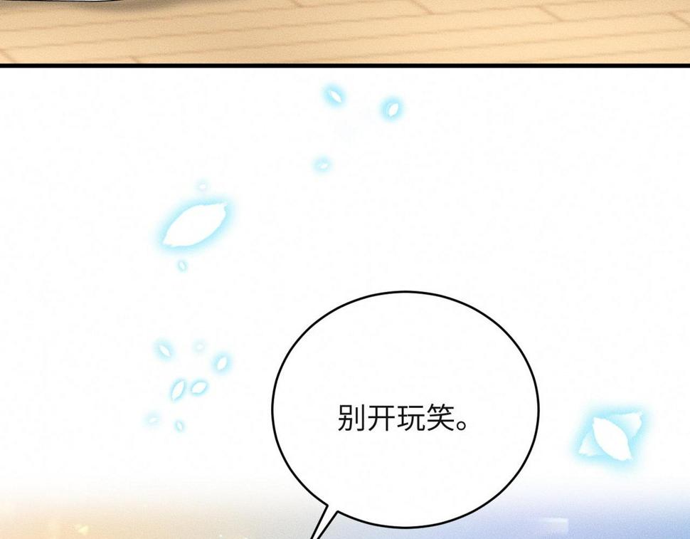 第34话 到时候你可不准逃！75