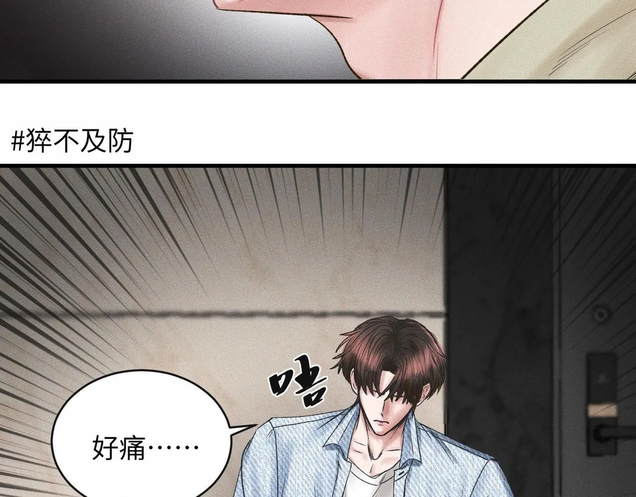 第52话 我不会再成为你的干扰10