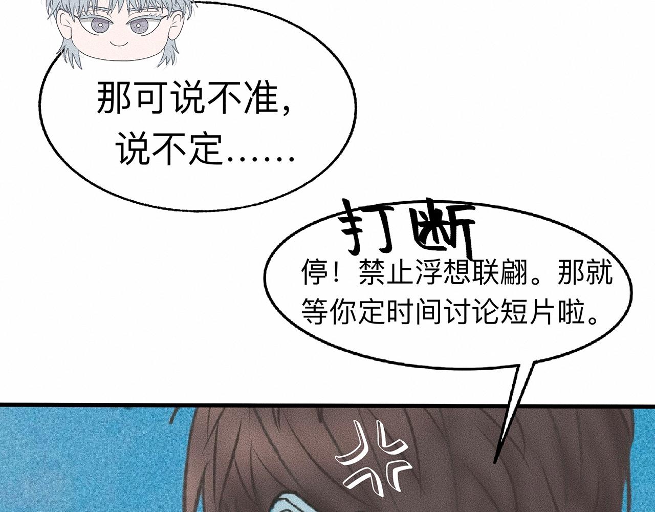 第5话 诡计多端的季温然63