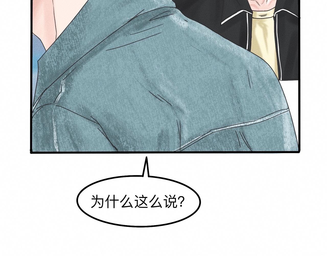 第9话 你不要再散发魅力啦！72