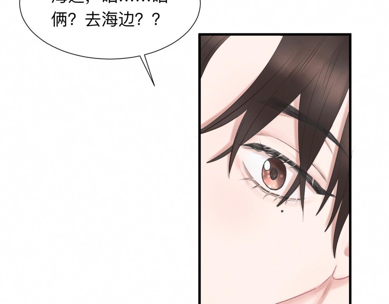 第25话 一起吃冰淇淋吗？26