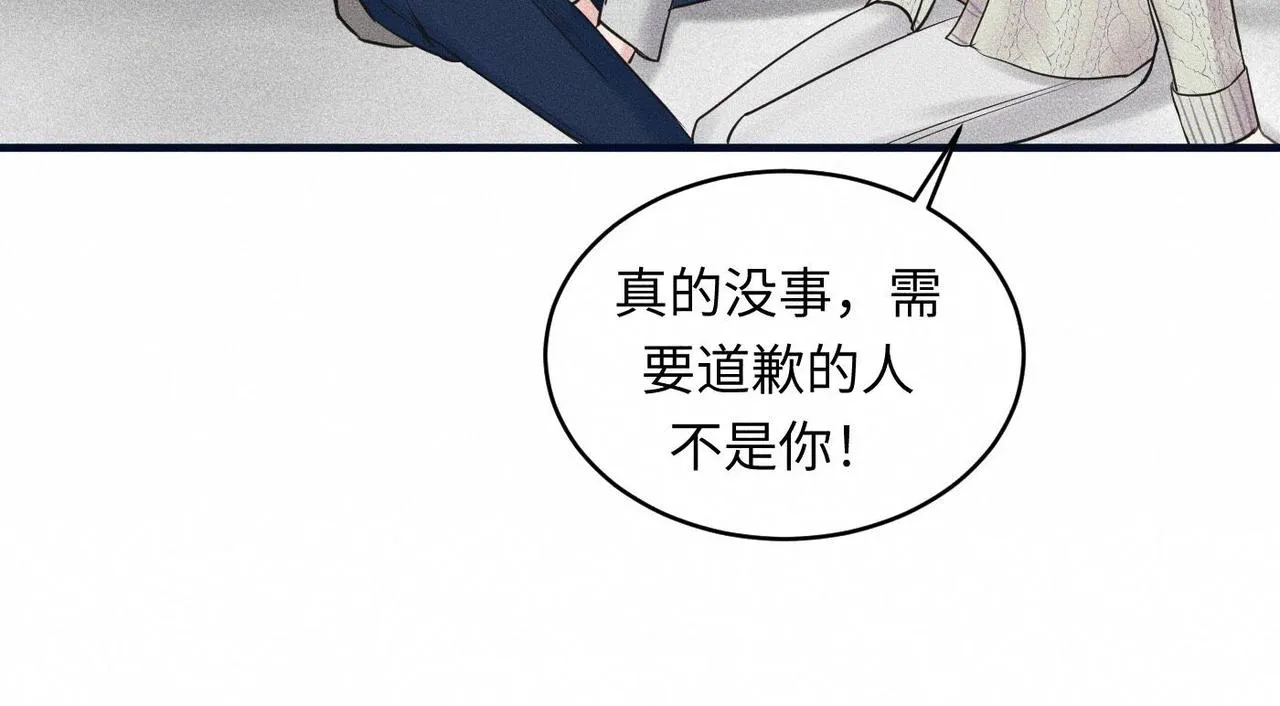 第37话 难道是心疼我？74