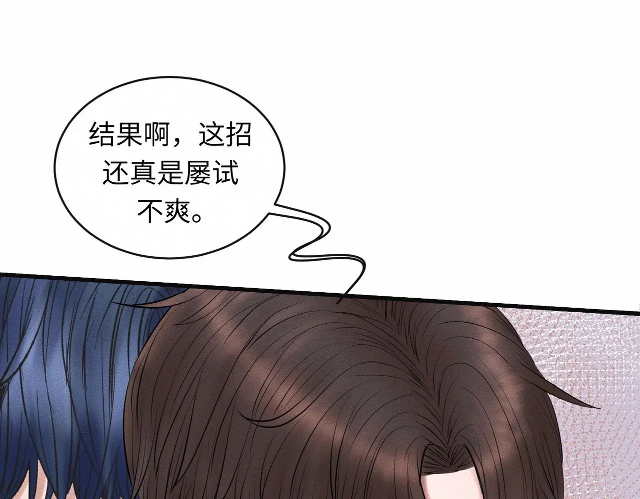 第53话 久违的独处68