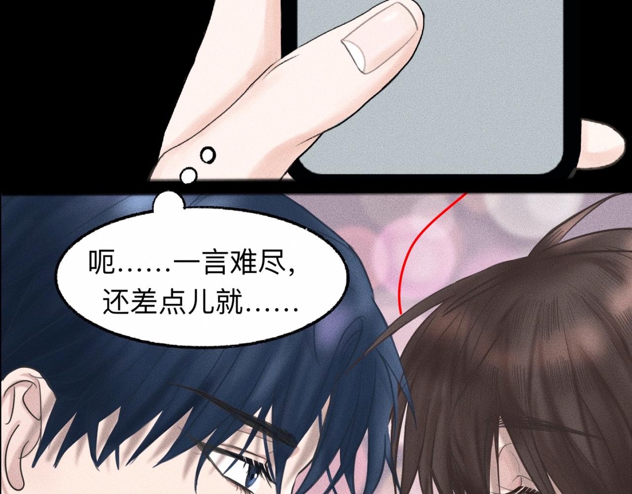 第4话 老师带头磕cp？77