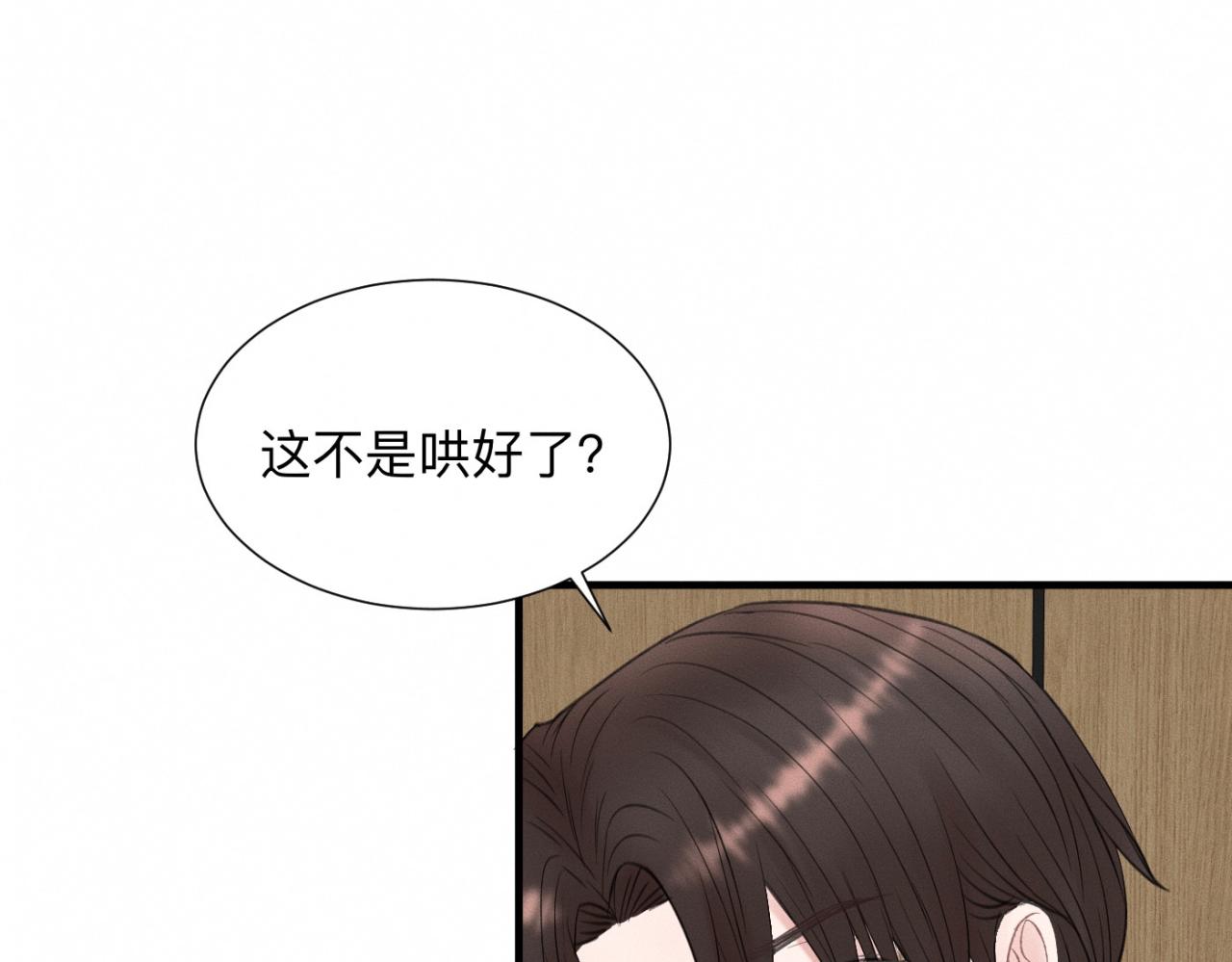 第25话 一起吃冰淇淋吗？15