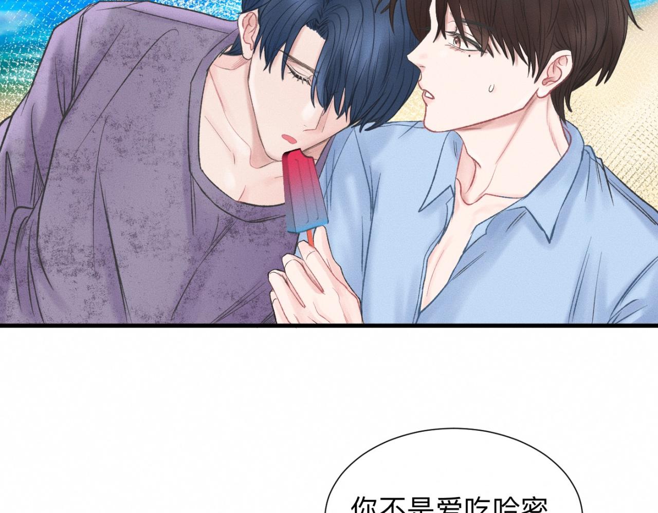 第25话 一起吃冰淇淋吗？39