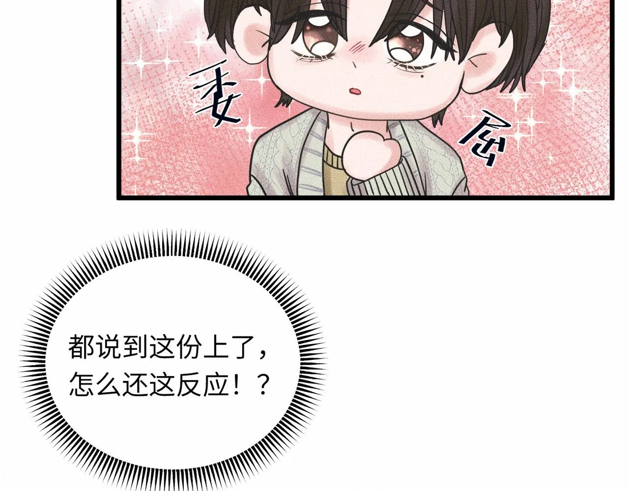 第39话 我追定你了！9