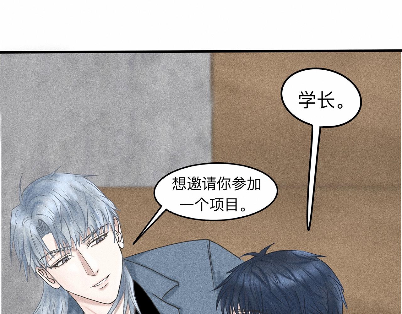 第5话 诡计多端的季温然33