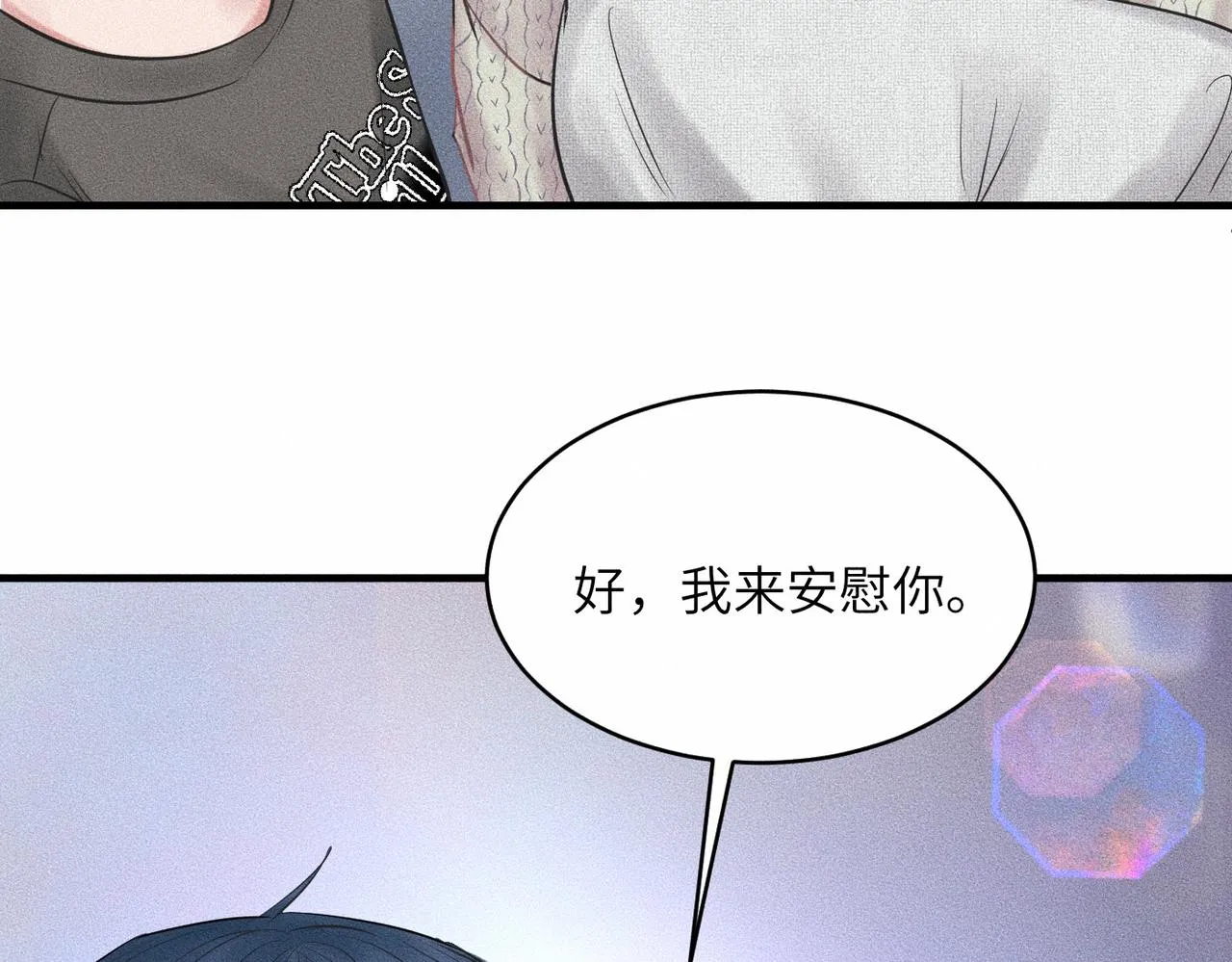 第39话 我追定你了！65