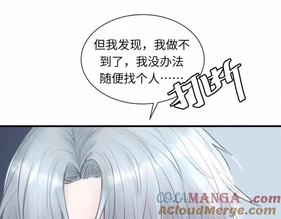 外传4 心声3