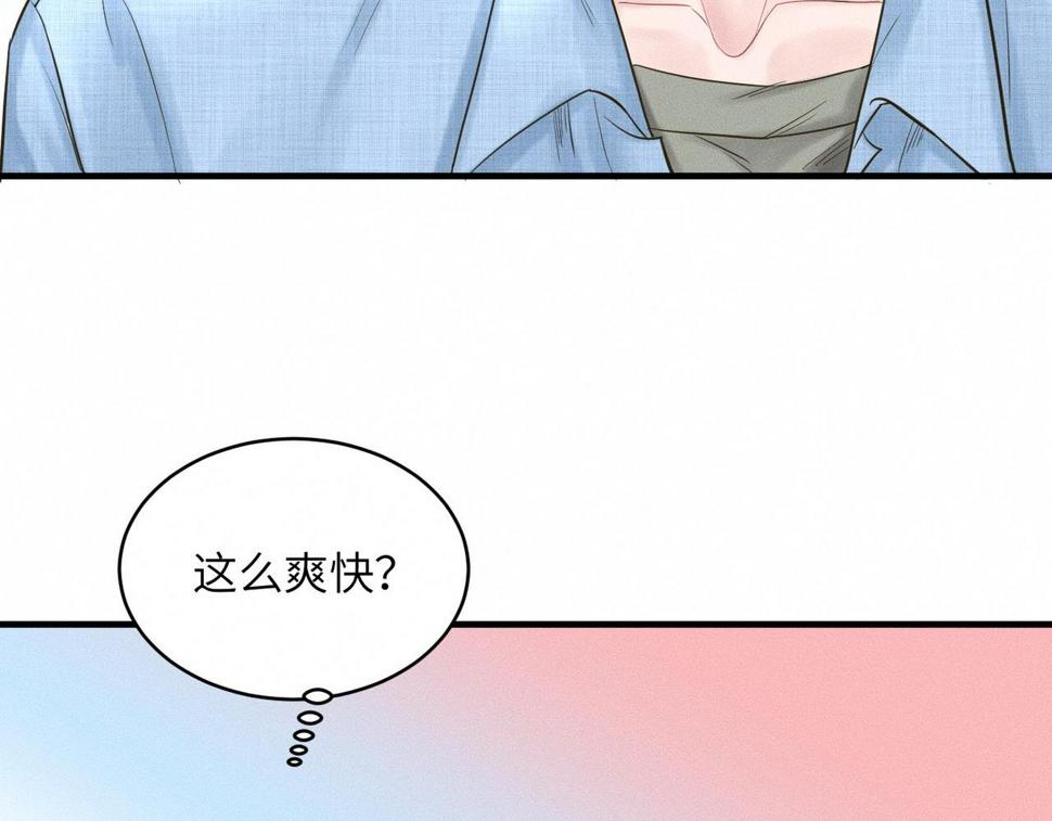 第34话 到时候你可不准逃！24
