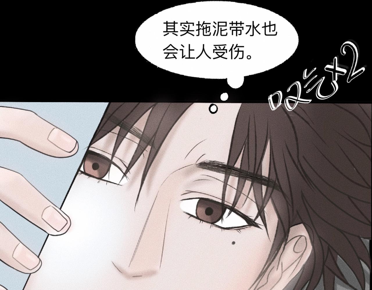 第4话 老师带头磕cp？75