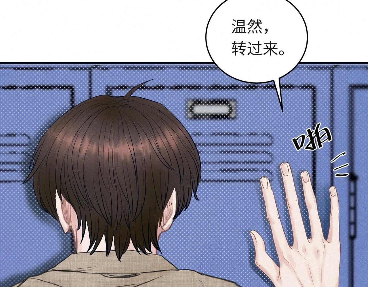 第31话 更衣室风波！61