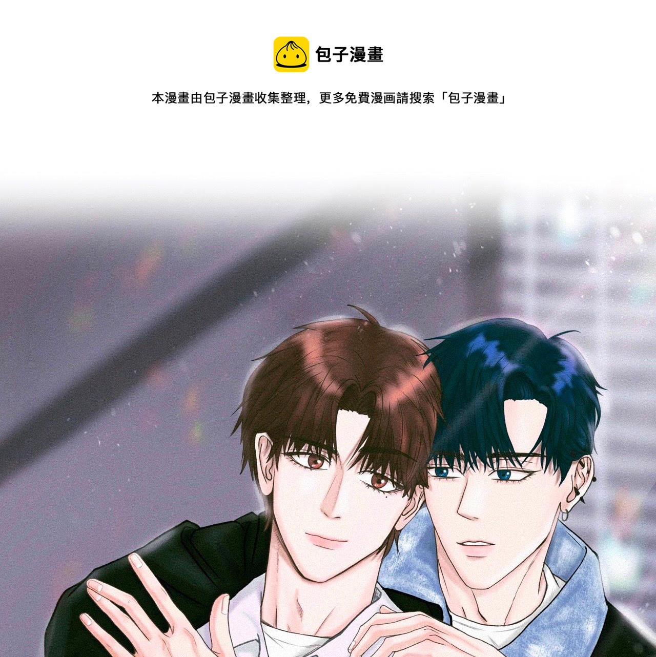 第10话 贴贴达成！0