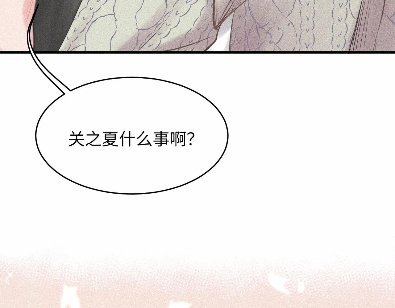 第39话 我追定你了！25