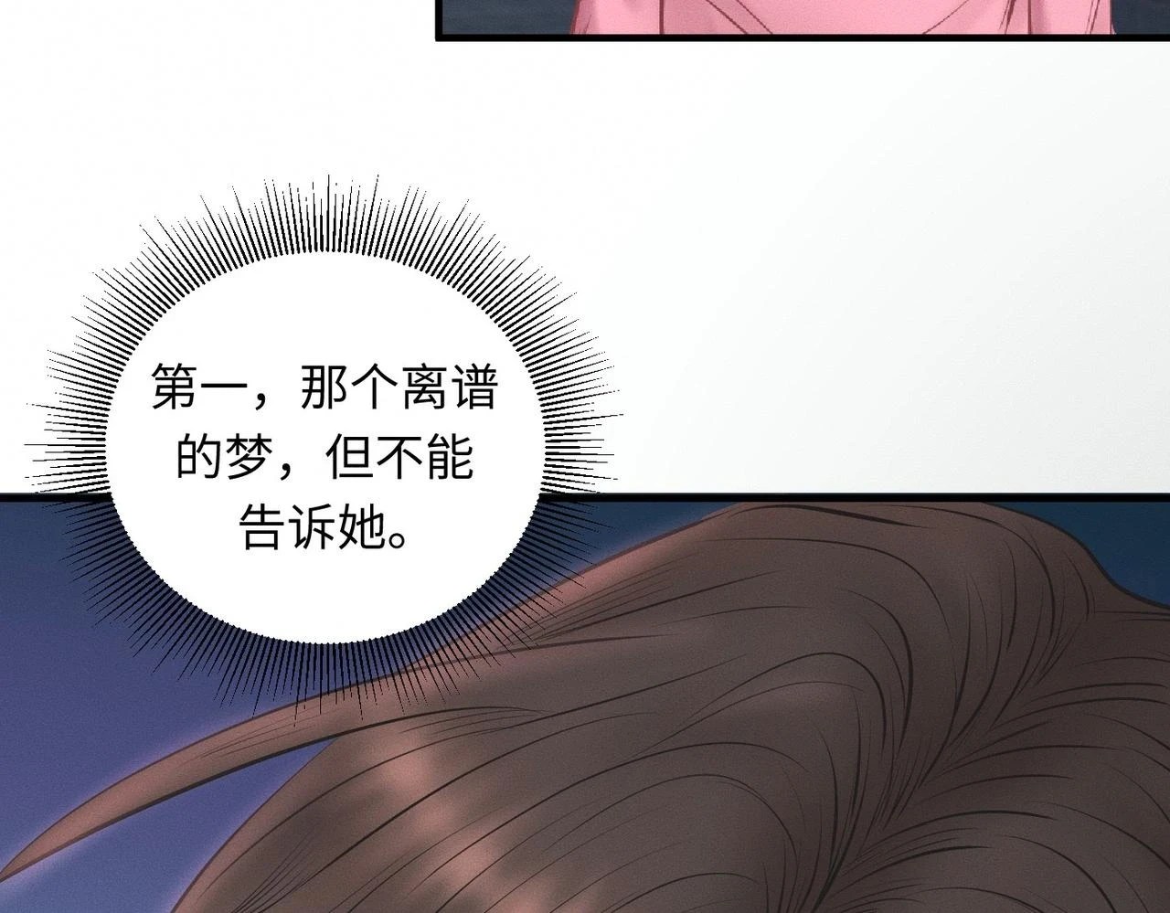第29话 竹马还是天降55
