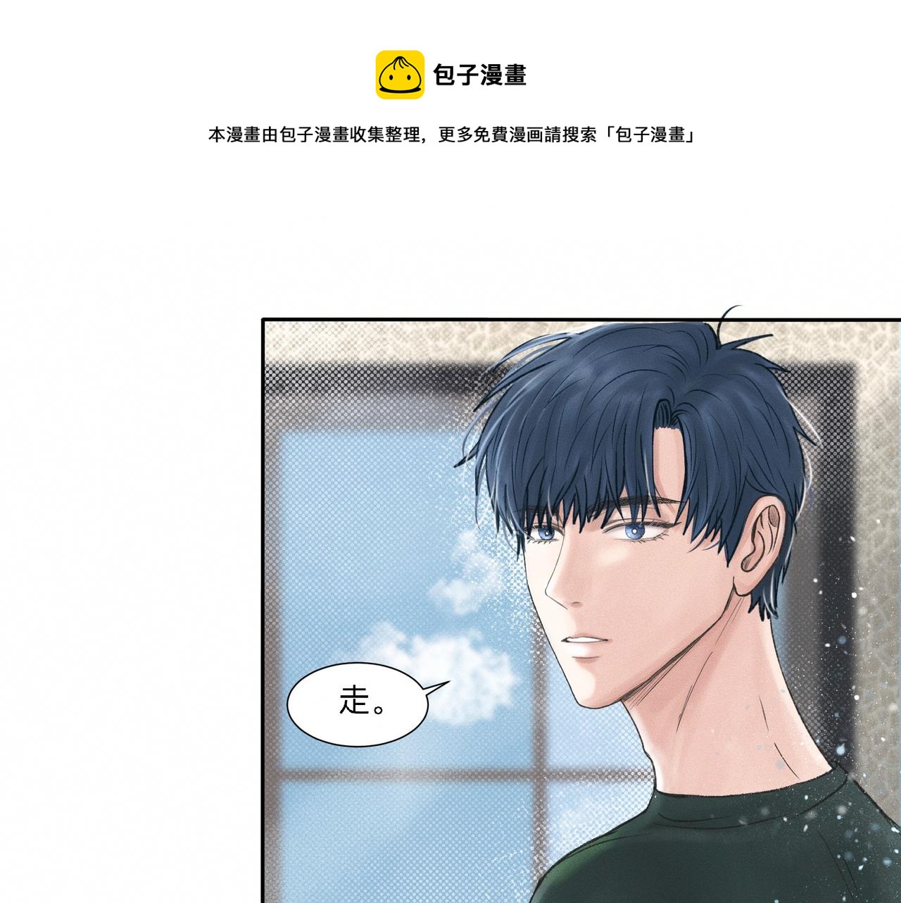 第1话 他竟然是我对门49