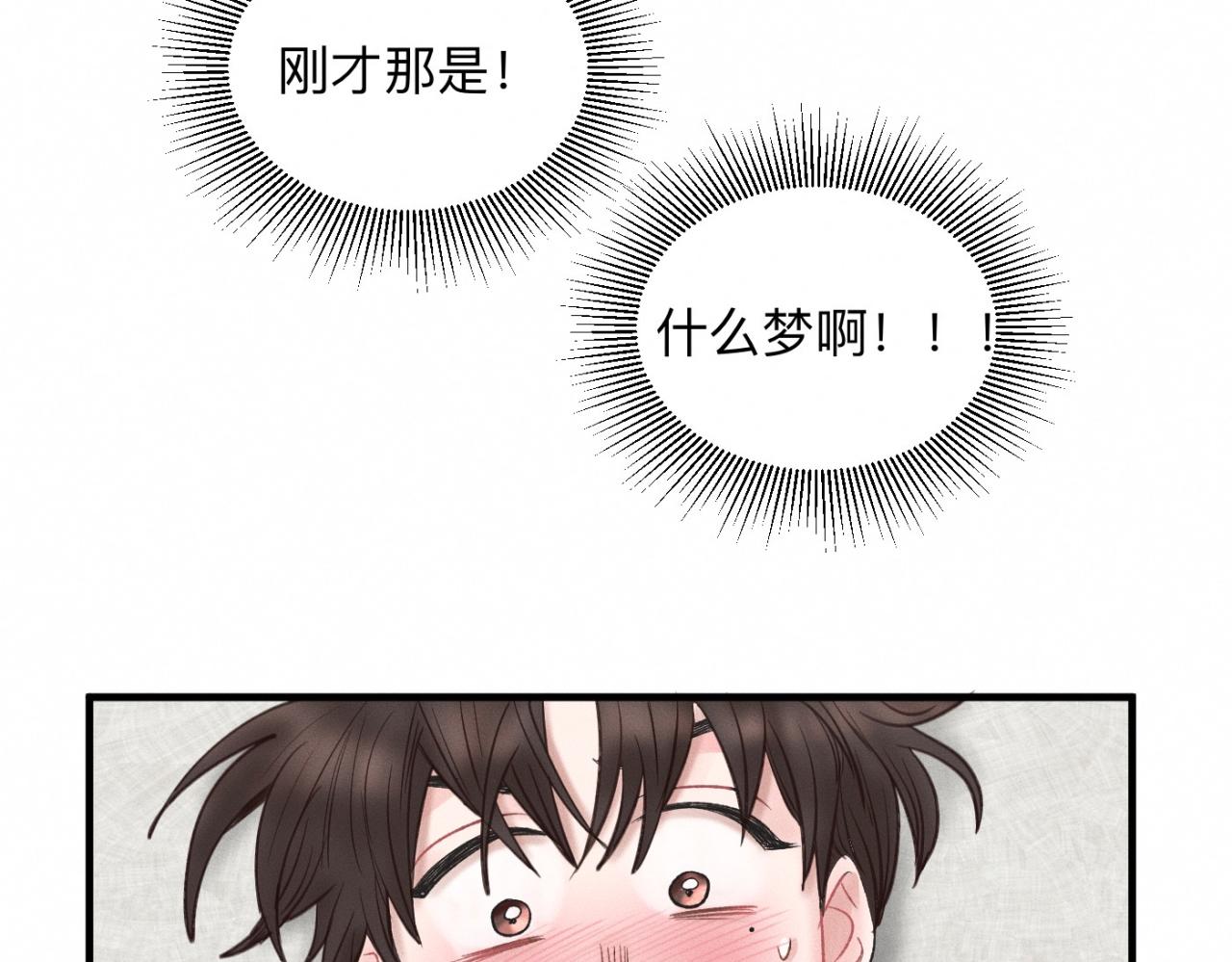 第25话 一起吃冰淇淋吗？76