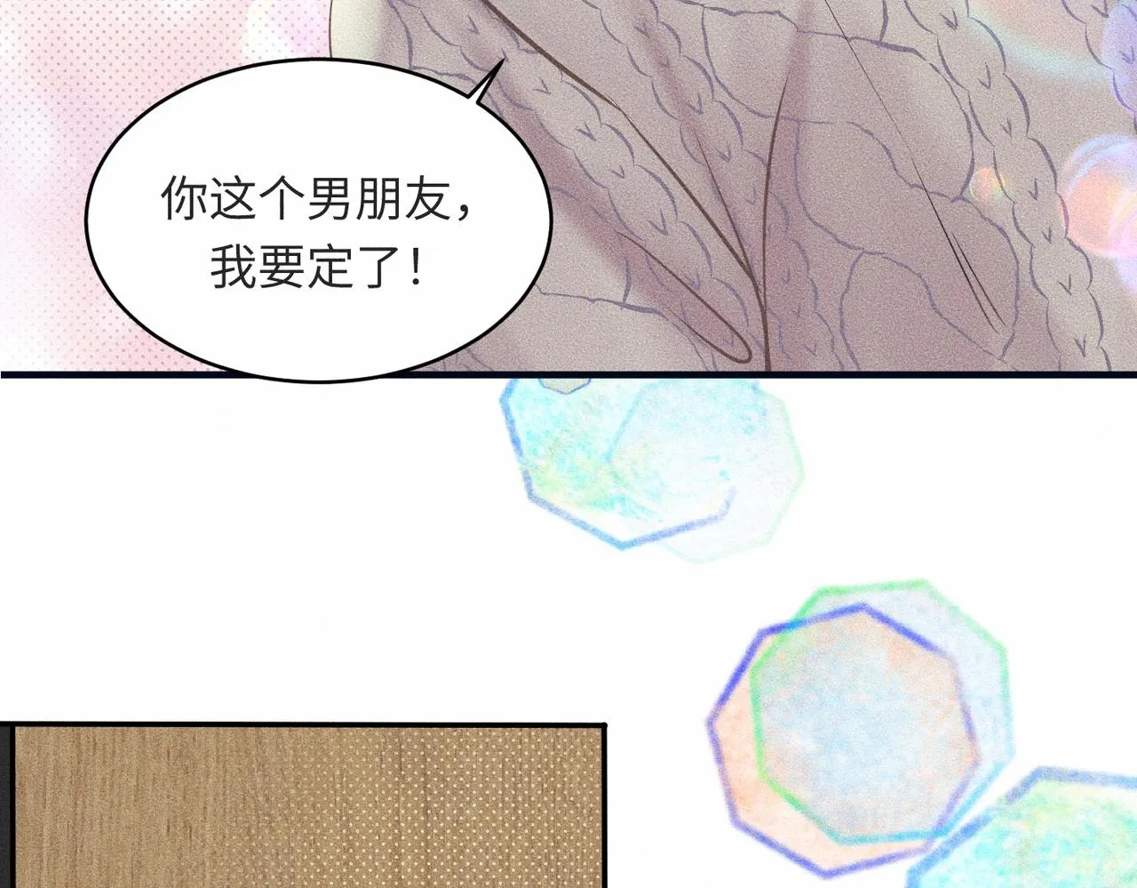 第39话 我追定你了！96
