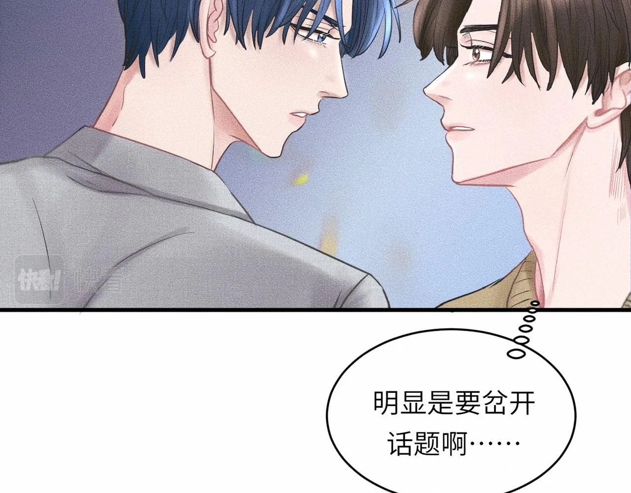 第38话 恨你是块木头！40